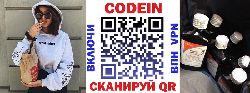 Кодеиновый сироп Lean напиток Lean (лин)  Болхов 