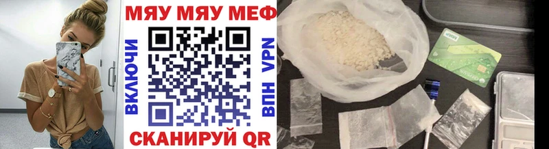 Мефедрон VHQ наркошоп Болхов